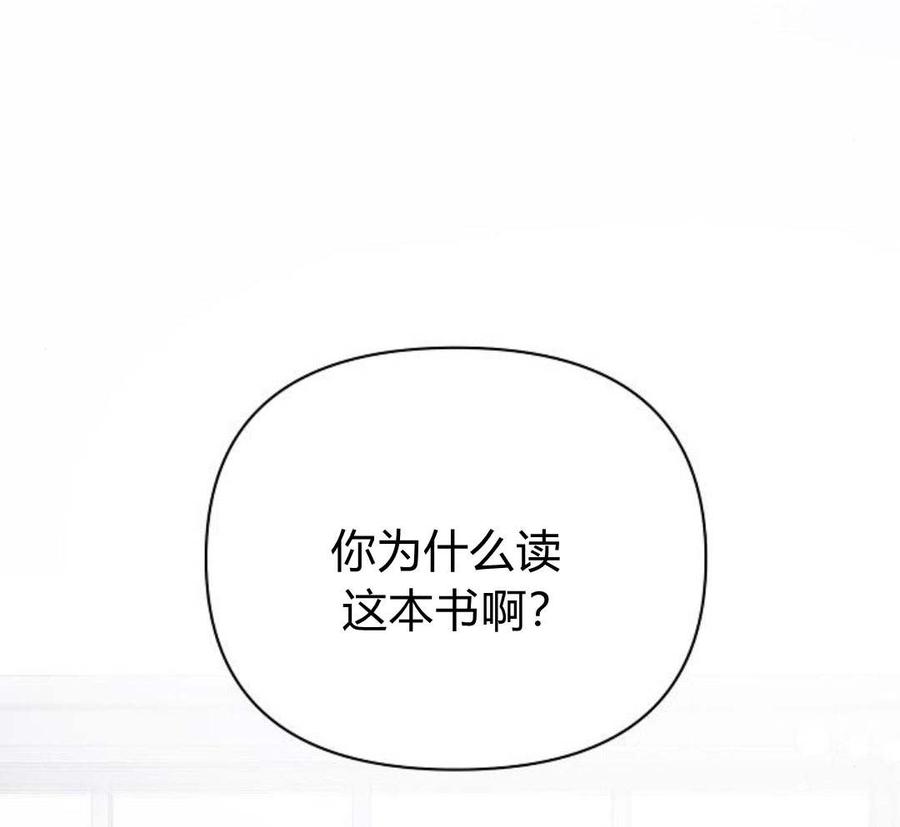 《阿斯塔特》第45话 第151页