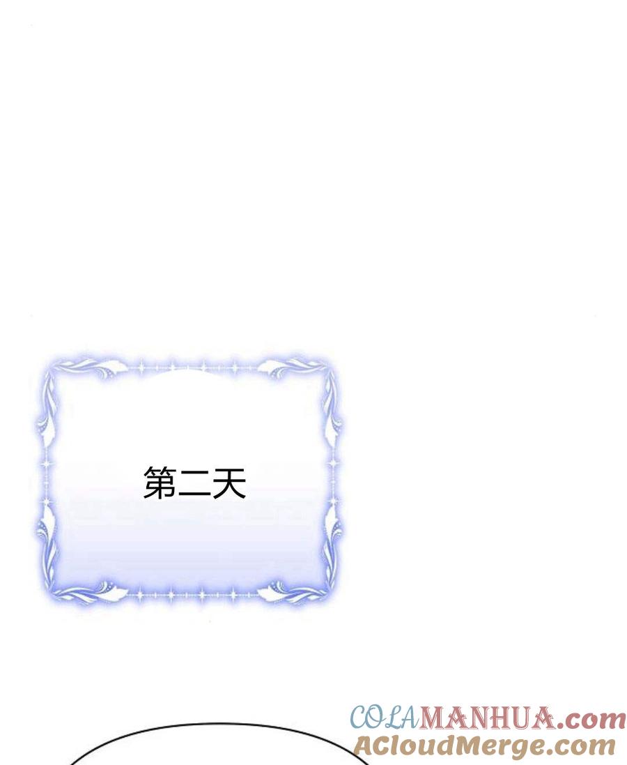 《阿斯塔特》第45话 第85页