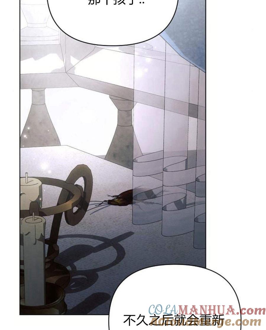 《阿斯塔特》第45话 第41页