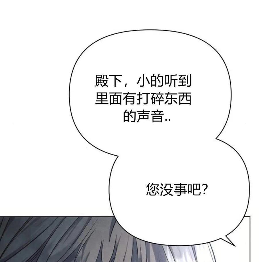 《阿斯塔特》第46话 第122页