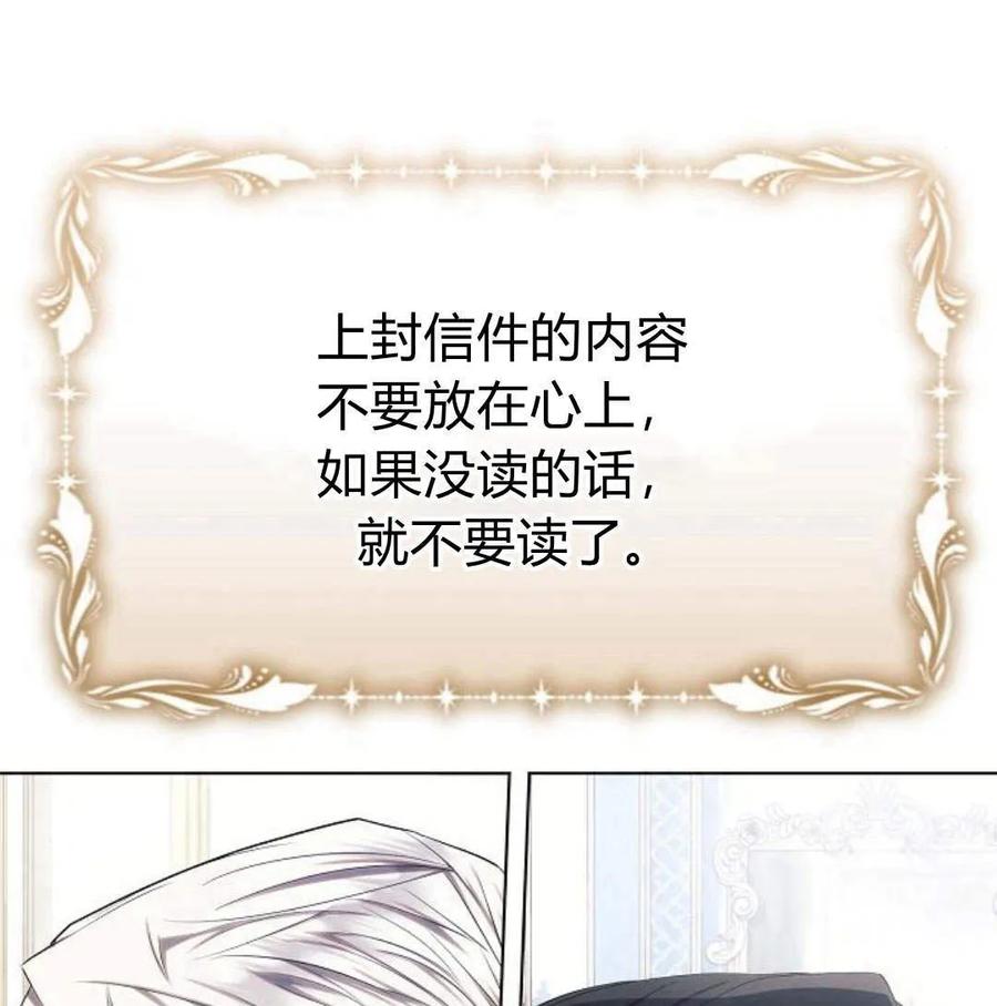 《阿斯塔特》第46话 第100页