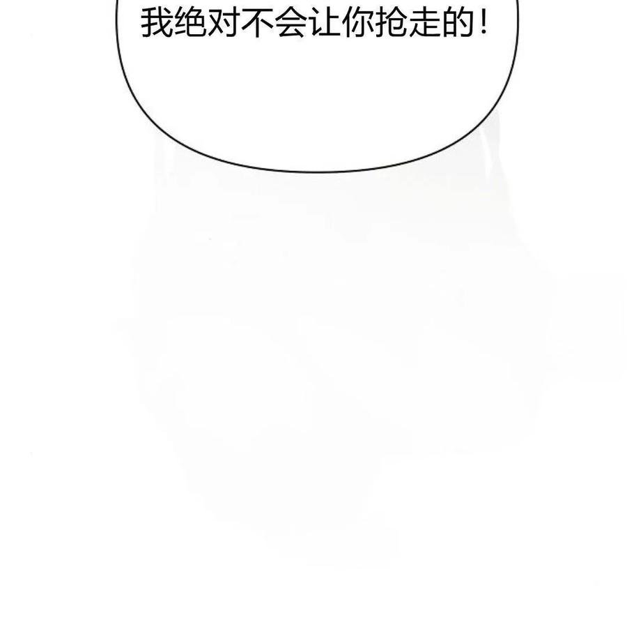 《阿斯塔特》第46话 第162页