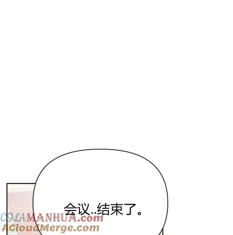 《阿斯塔特》第46话 第53页