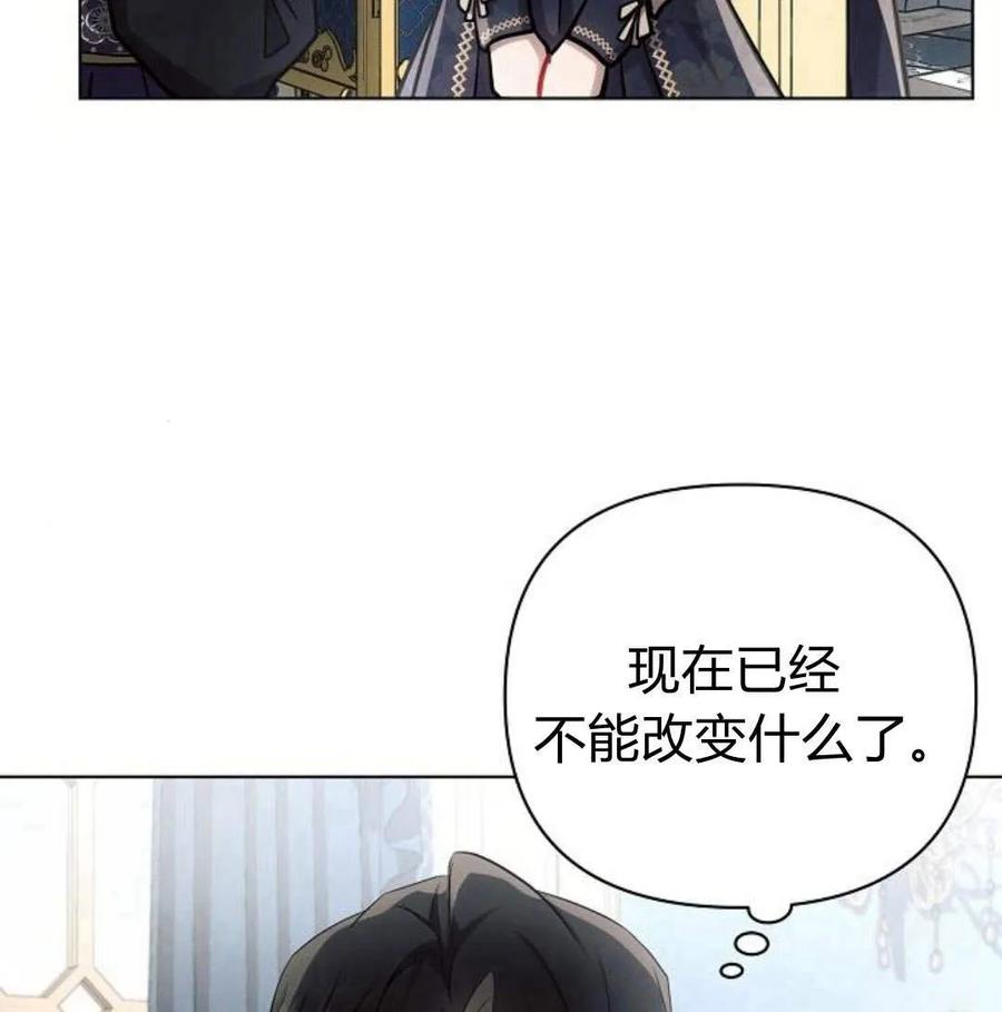 《阿斯塔特》第46话 第87页