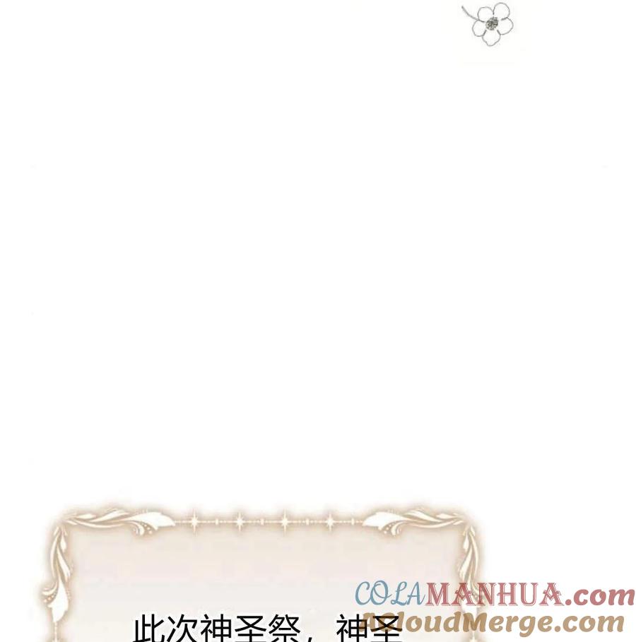 《阿斯塔特》第46话 第93页