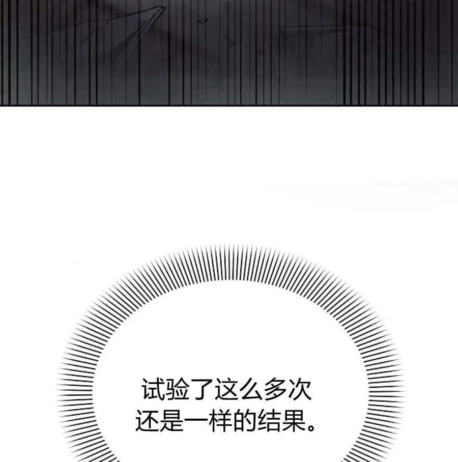 《阿斯塔特》第46话 第128页