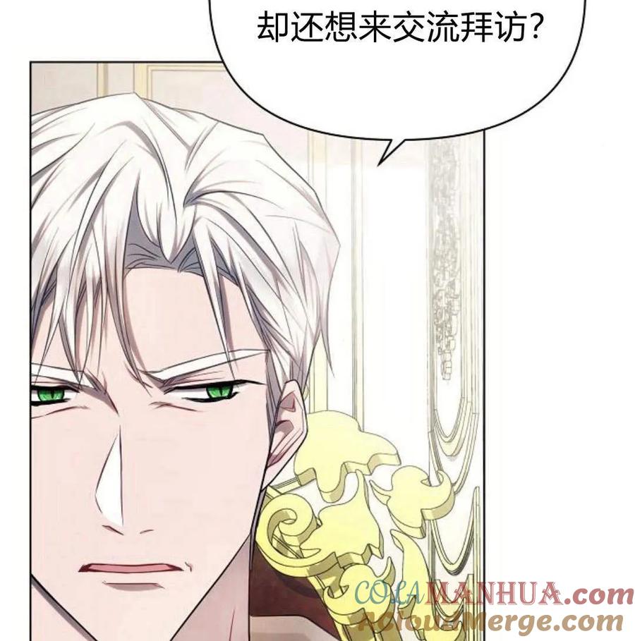 《阿斯塔特》第46话 第77页
