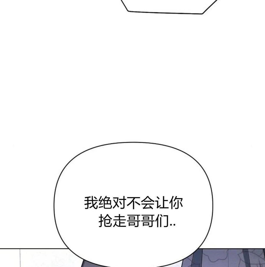 《阿斯塔特》第46话 第156页