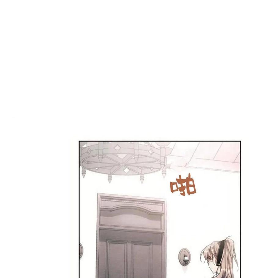 《阿斯塔特》第46话 第23页