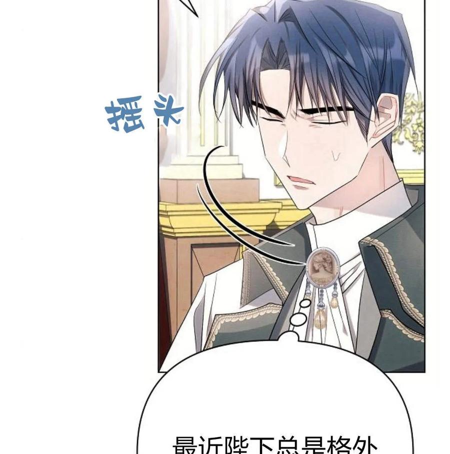 《阿斯塔特》第46话 第56页