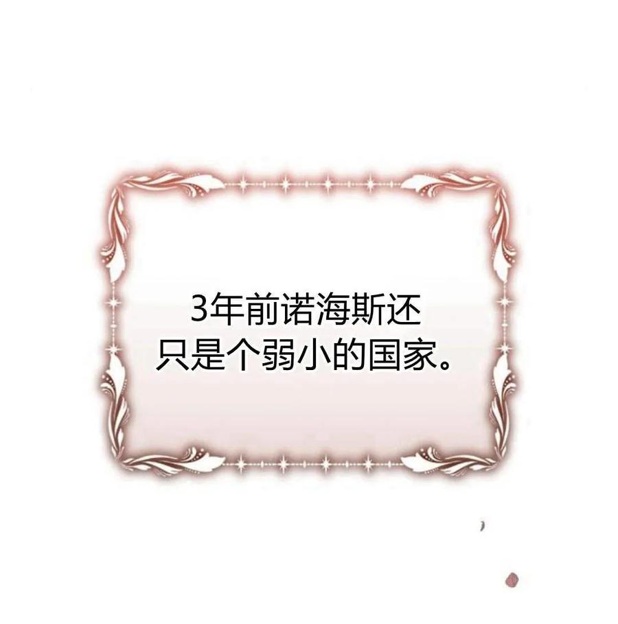 《阿斯塔特》第46话 第64页