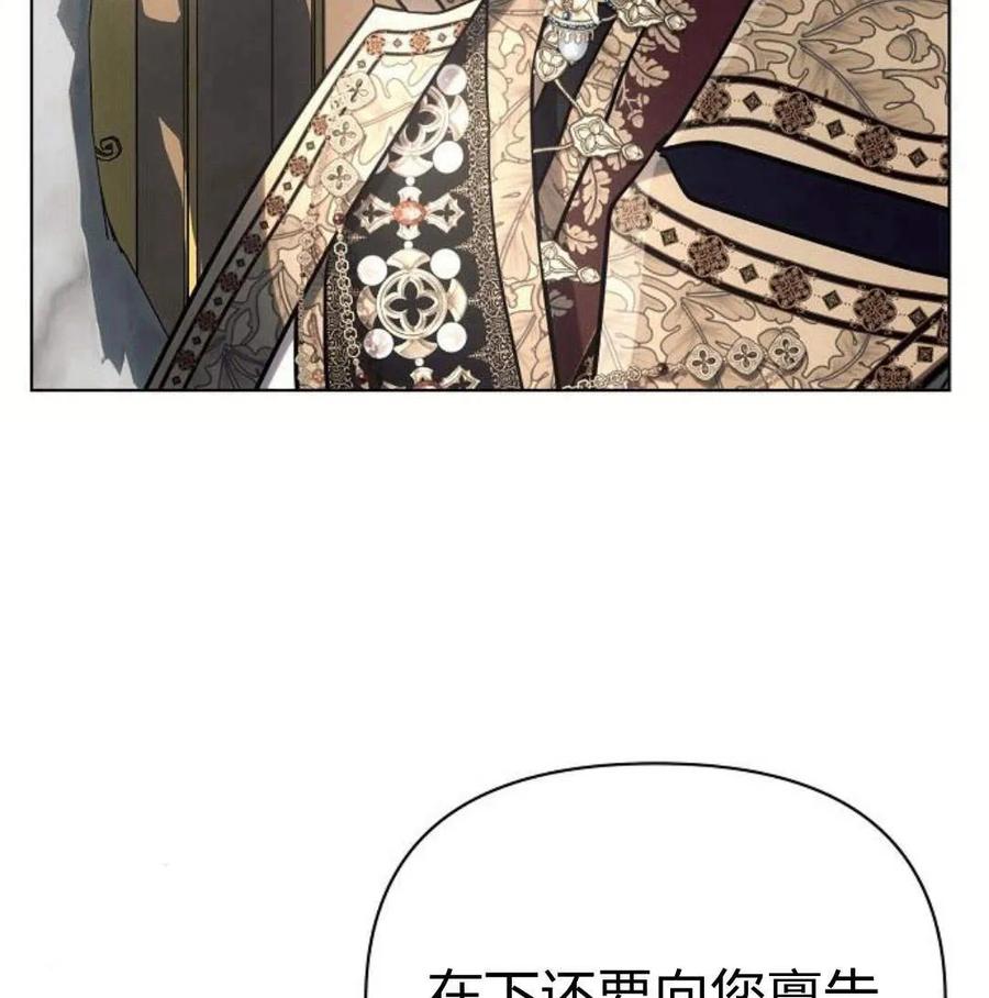 《阿斯塔特》第46话 第59页