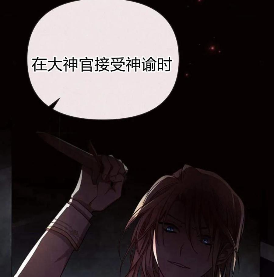 《阿斯塔特》第46话 第36页