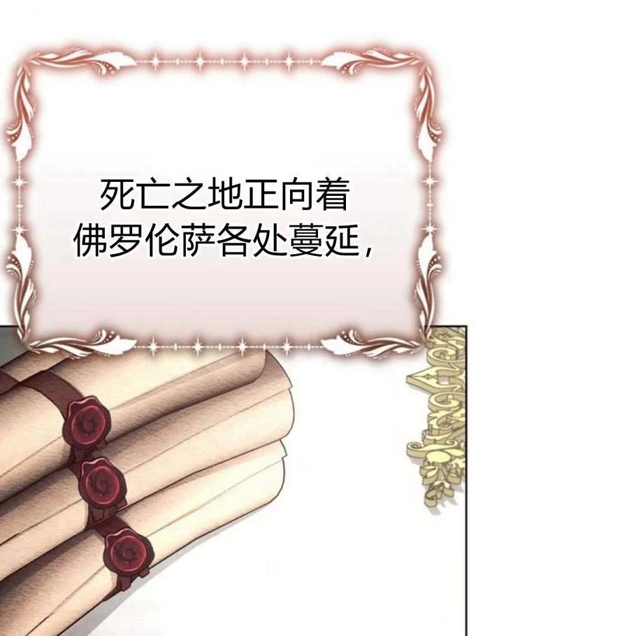 《阿斯塔特》第46话 第46页