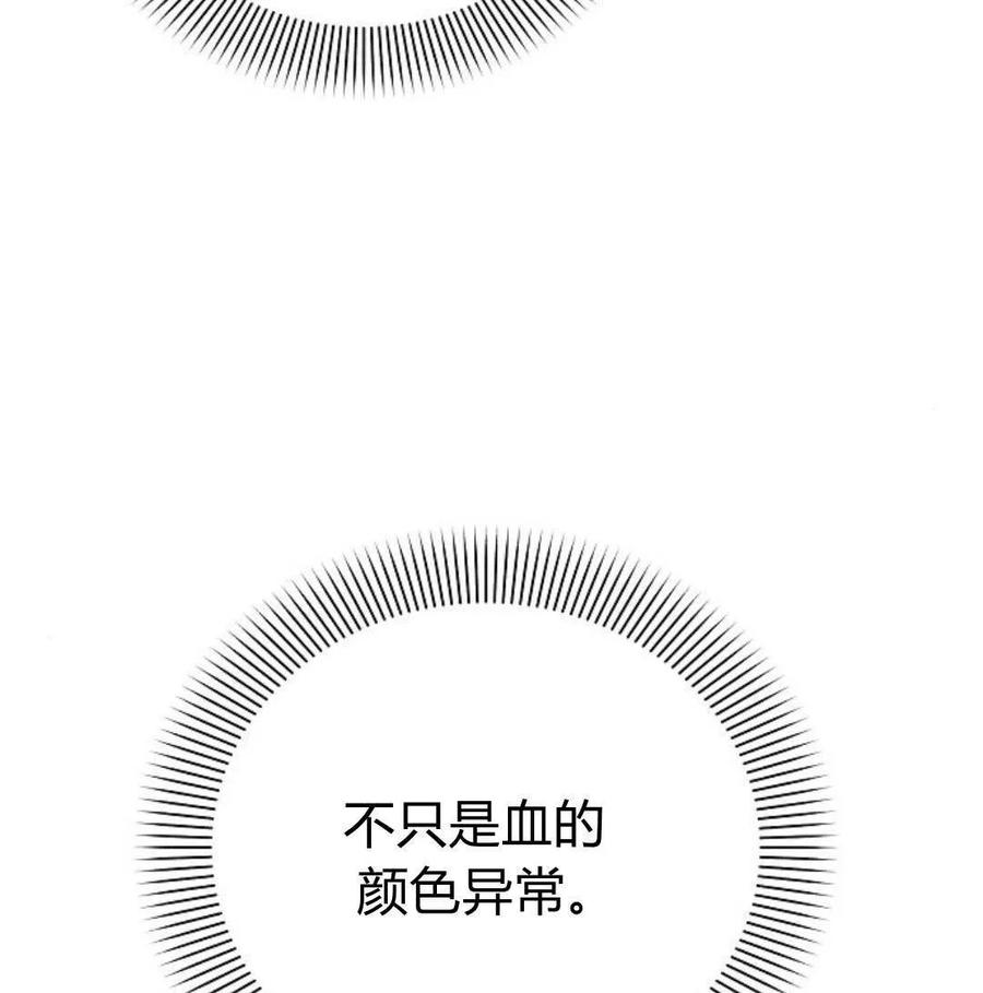 《阿斯塔特》第46话 第134页