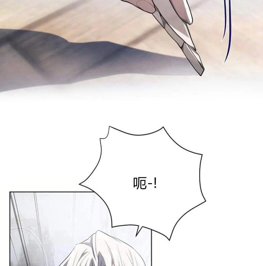 《阿斯塔特》第46话 第130页