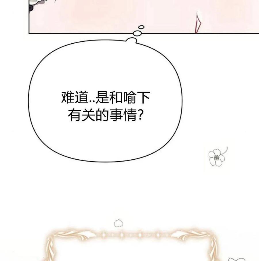 《阿斯塔特》第46话 第90页