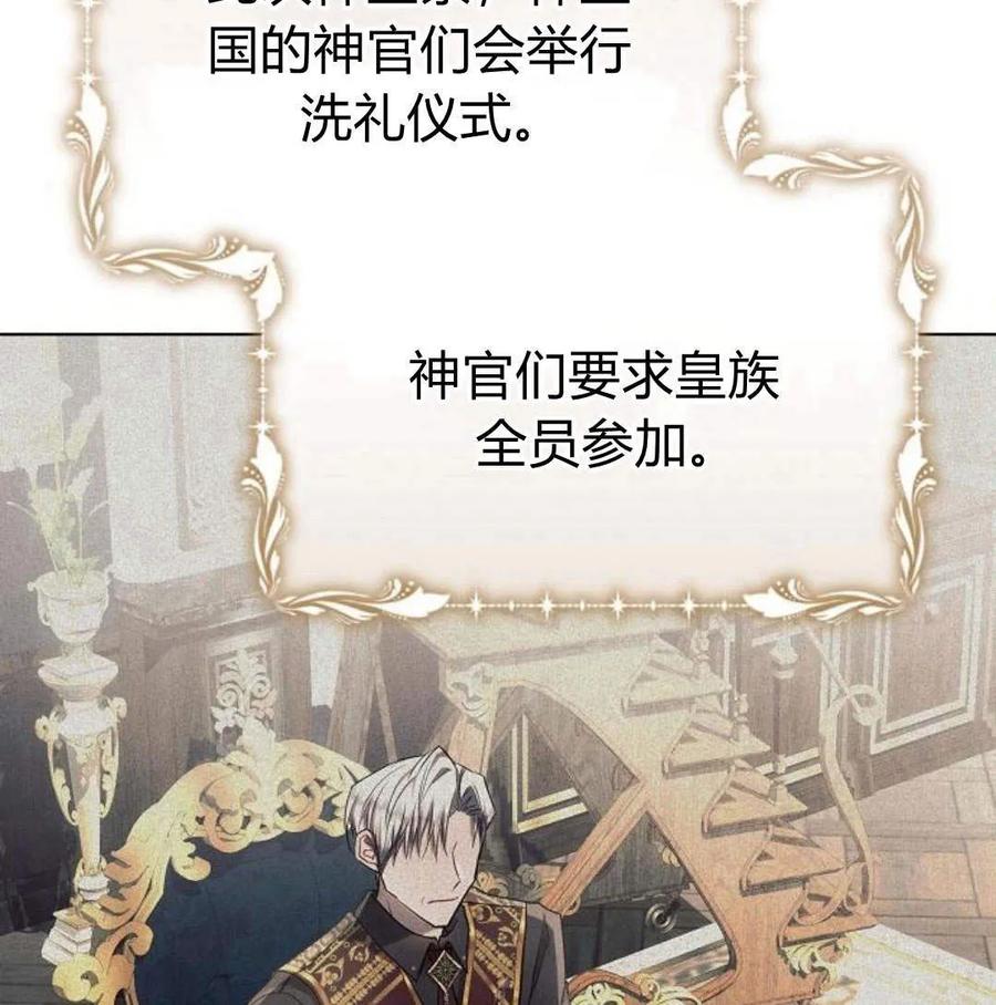 《阿斯塔特》第46话 第94页