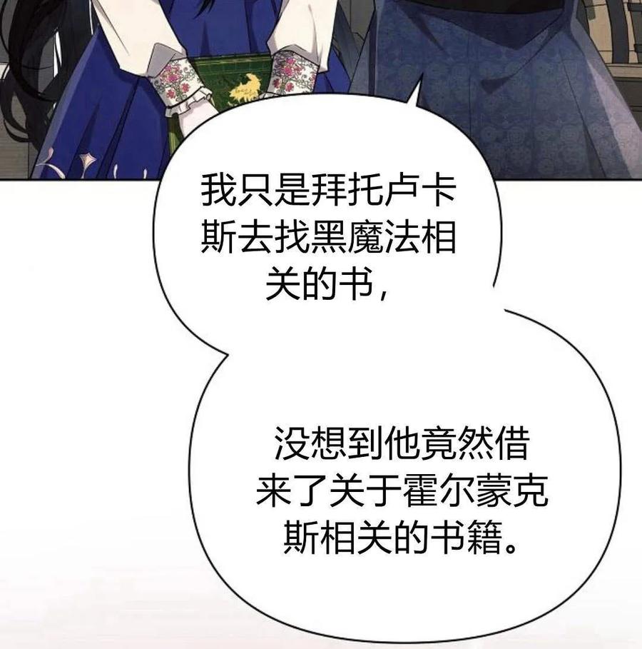 《阿斯塔特》第46话 第3页
