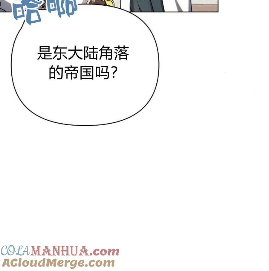 《阿斯塔特》第46话 第61页