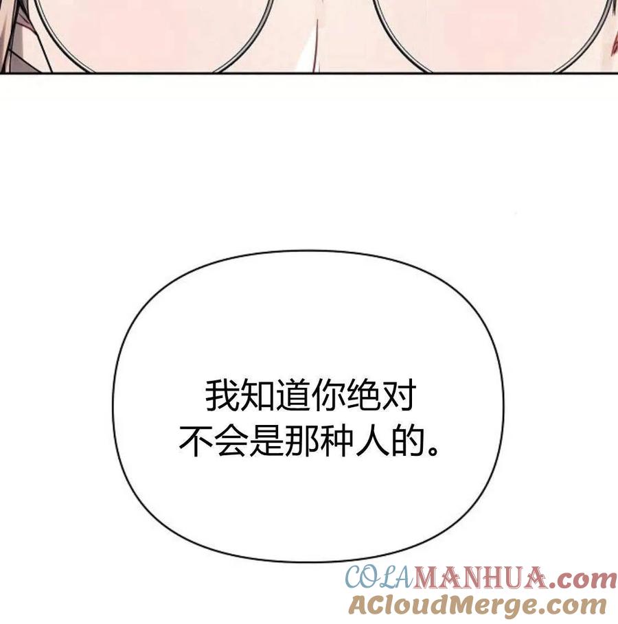 《阿斯塔特》第46话 第41页