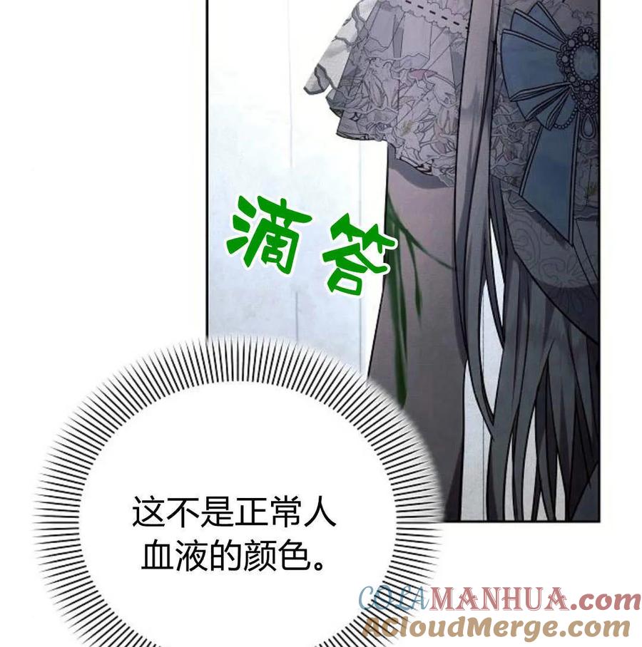 《阿斯塔特》第46话 第133页