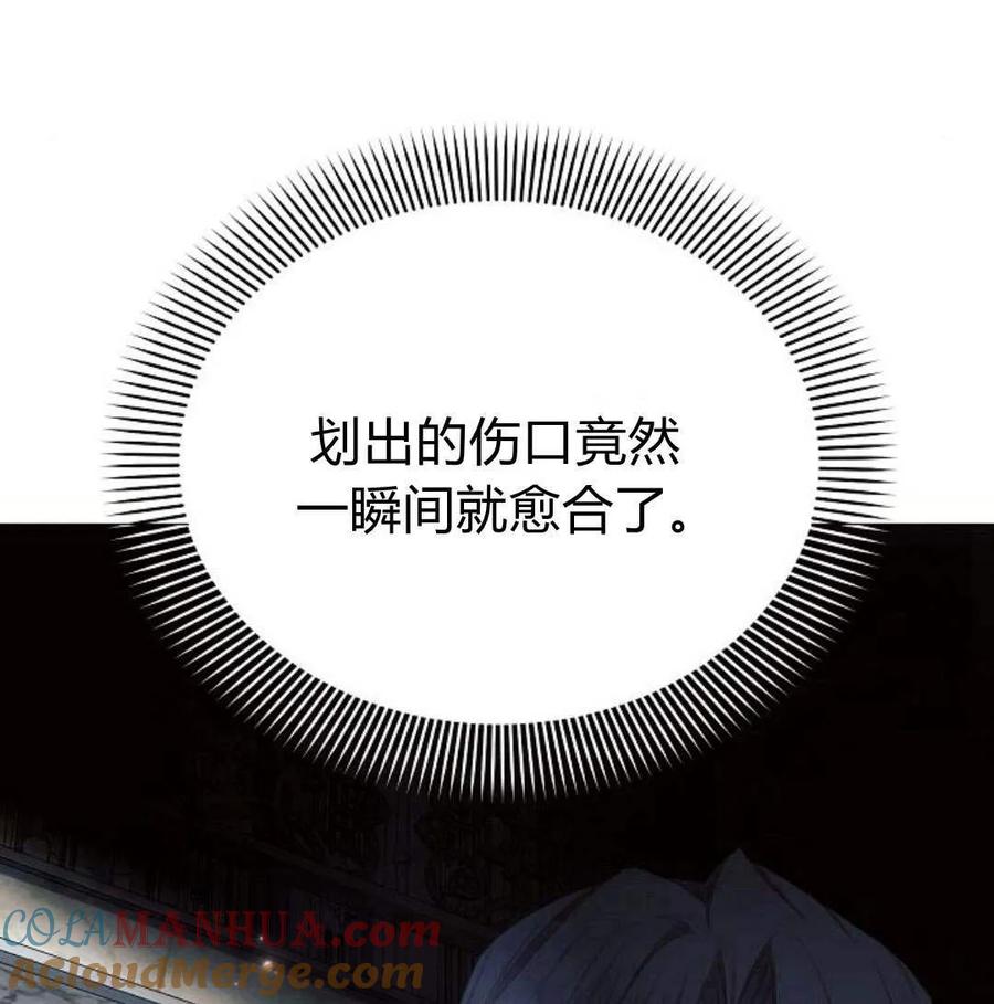 《阿斯塔特》第46话 第137页