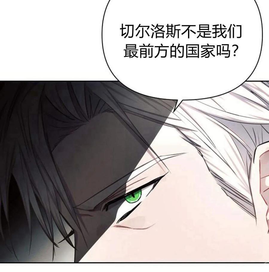 《阿斯塔特》第46话 第67页