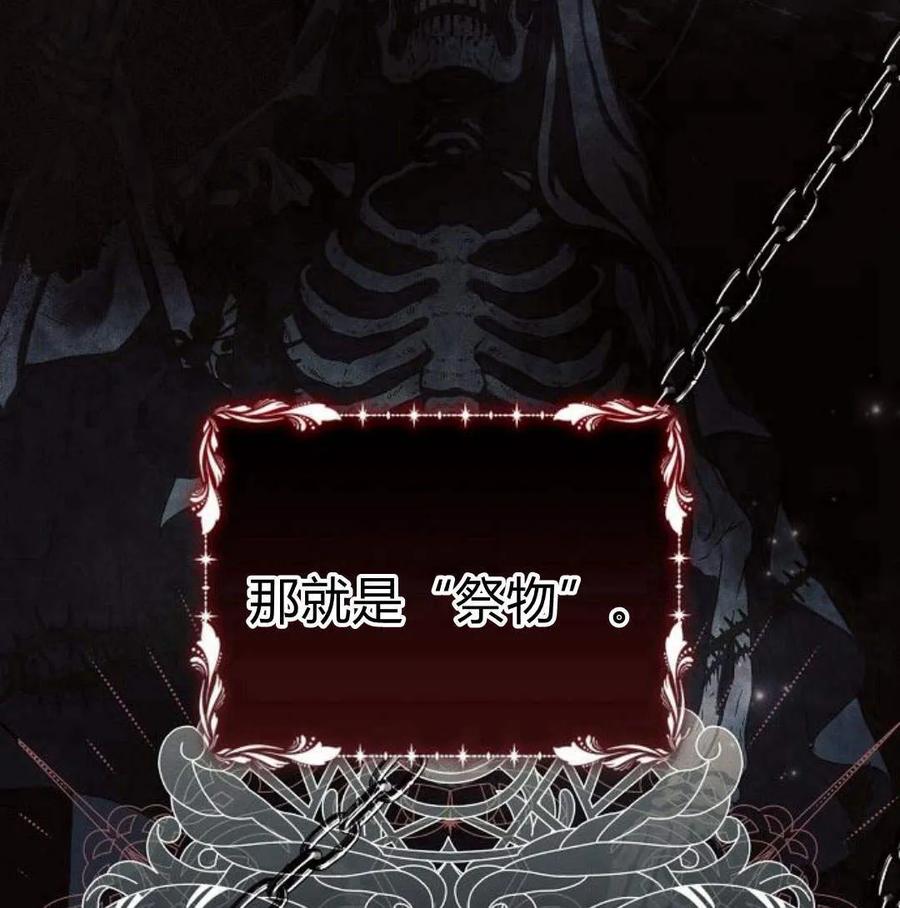 《阿斯塔特》第46话 第7页