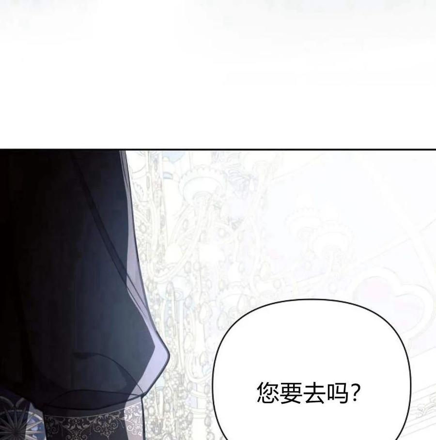 《阿斯塔特》第46话 第106页