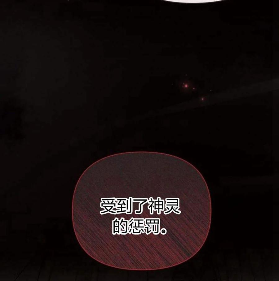 《阿斯塔特》第46话 第38页