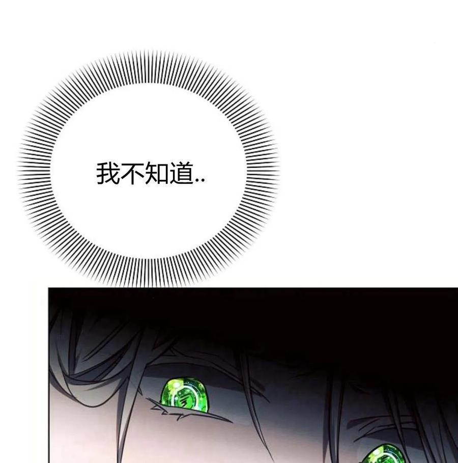 《阿斯塔特》第46话 第140页