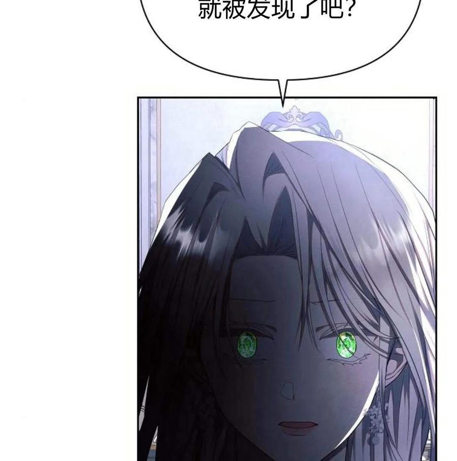 《阿斯塔特》第46话 第146页