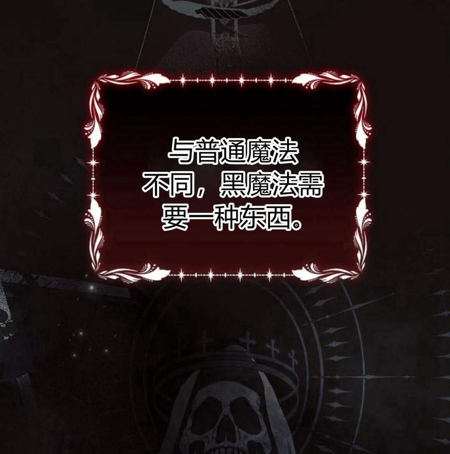 《阿斯塔特》第46话 第6页