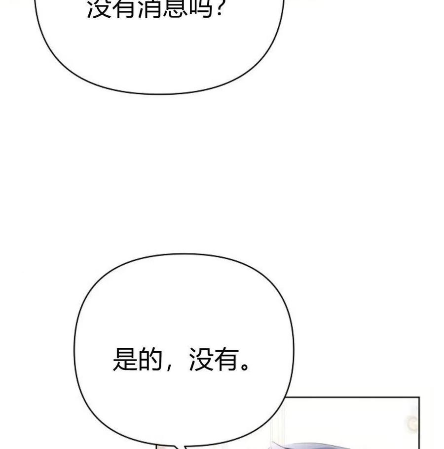 《阿斯塔特》第46话 第55页