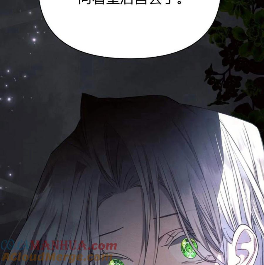 《阿斯塔特》第46话 第177页