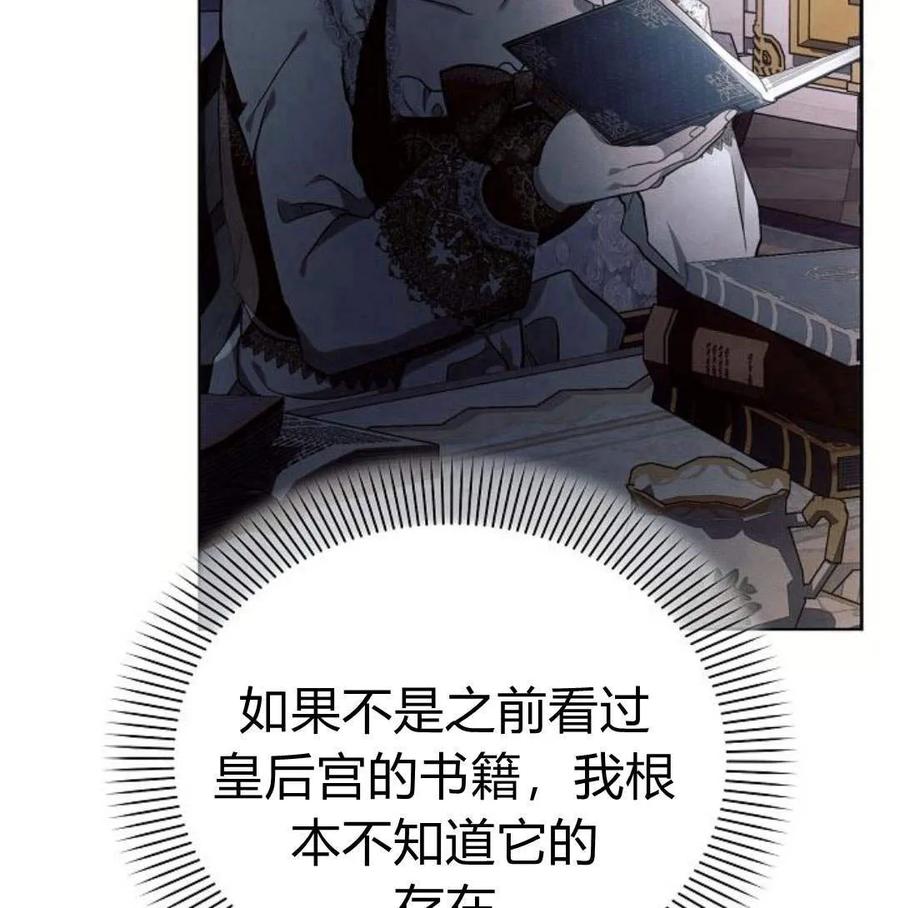 《阿斯塔特》第46话 第12页
