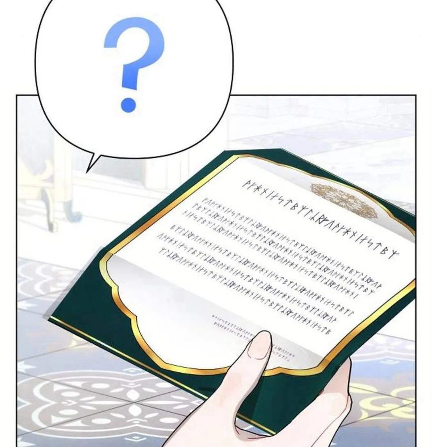 《阿斯塔特》第46话 第98页