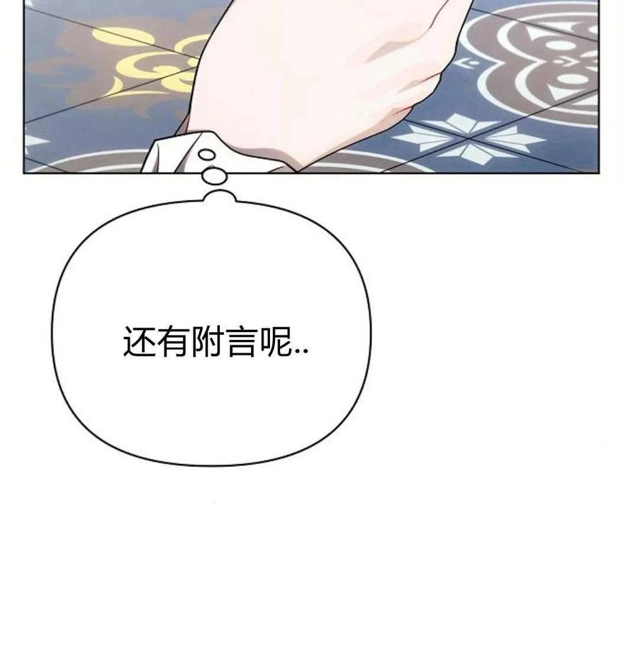 《阿斯塔特》第46话 第99页