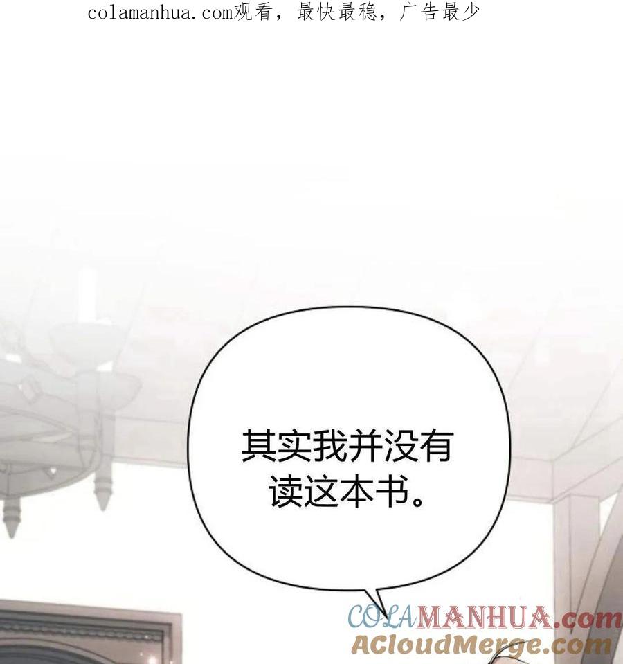 《阿斯塔特》第46话 第1页