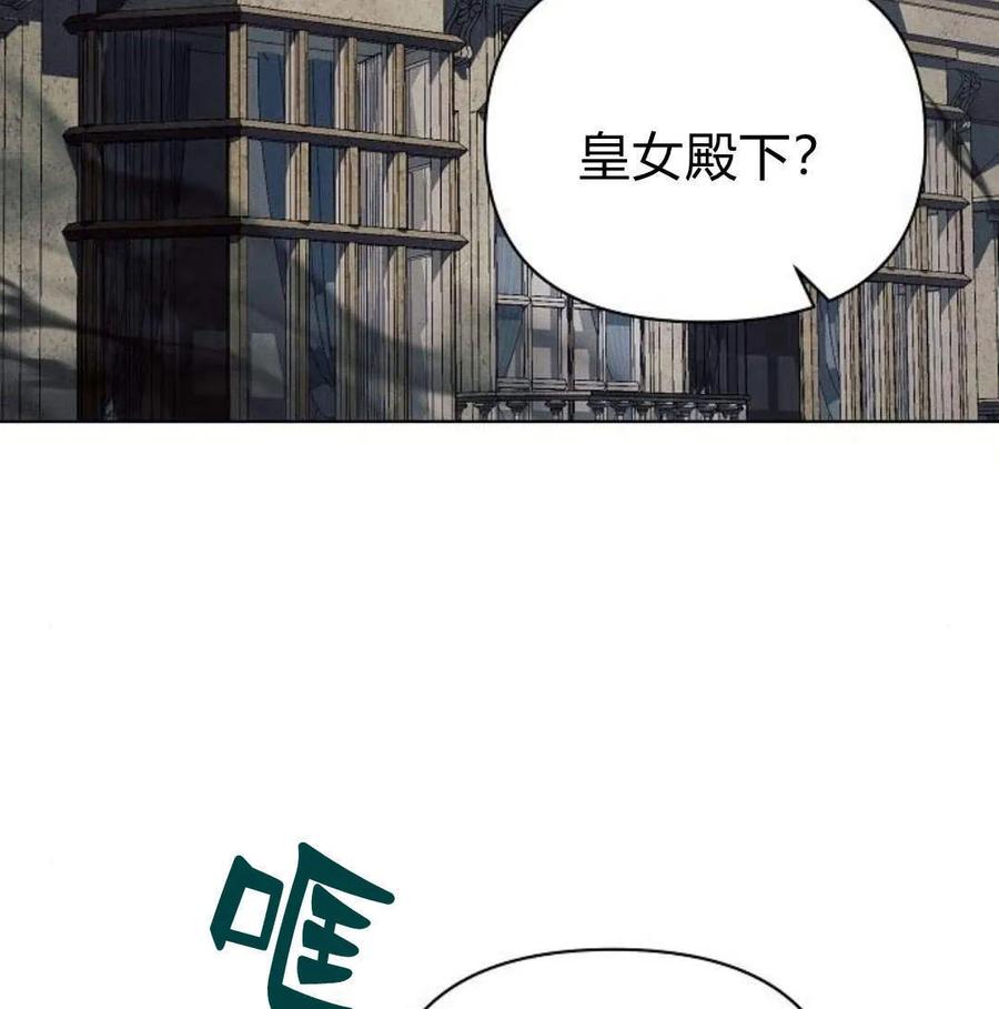 《阿斯塔特》第46话 第119页
