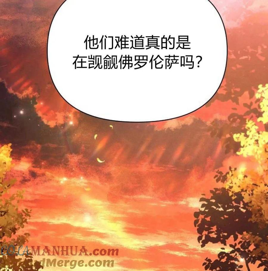 《阿斯塔特》第46话 第69页