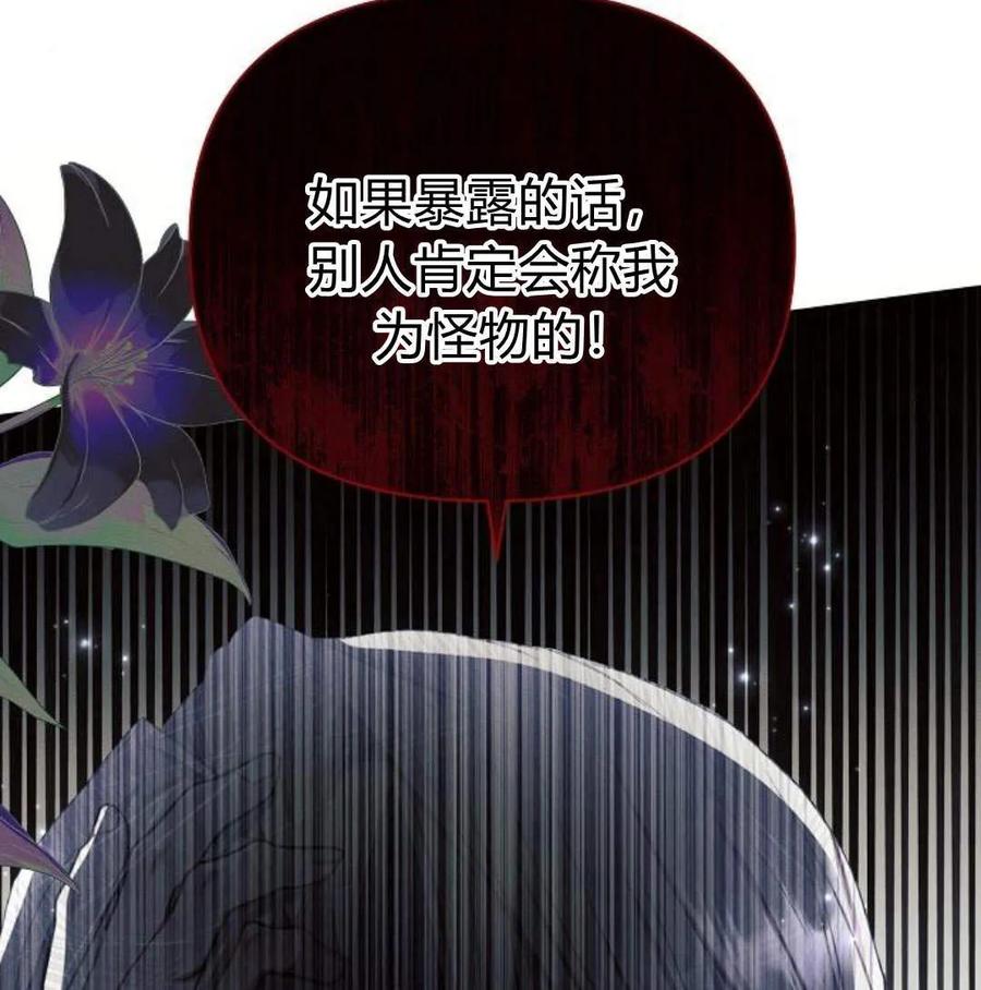 《阿斯塔特》第46话 第148页