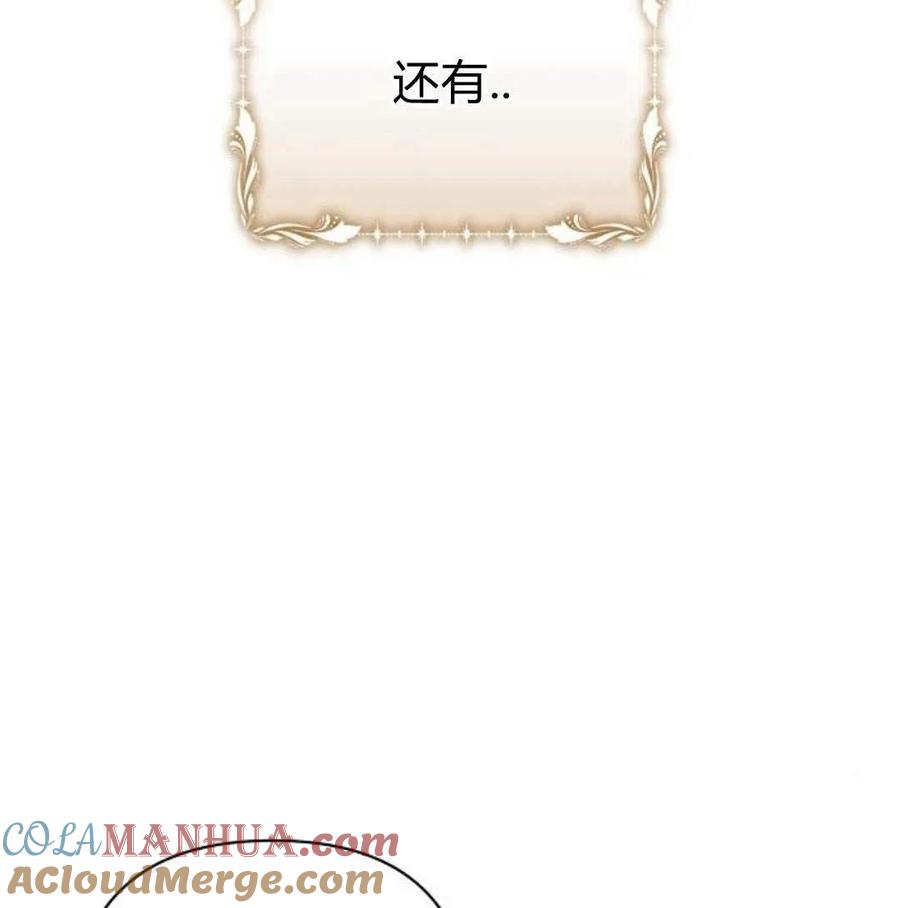 《阿斯塔特》第46话 第97页