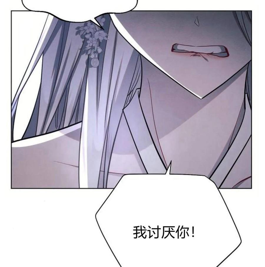 《阿斯塔特》第46话 第155页