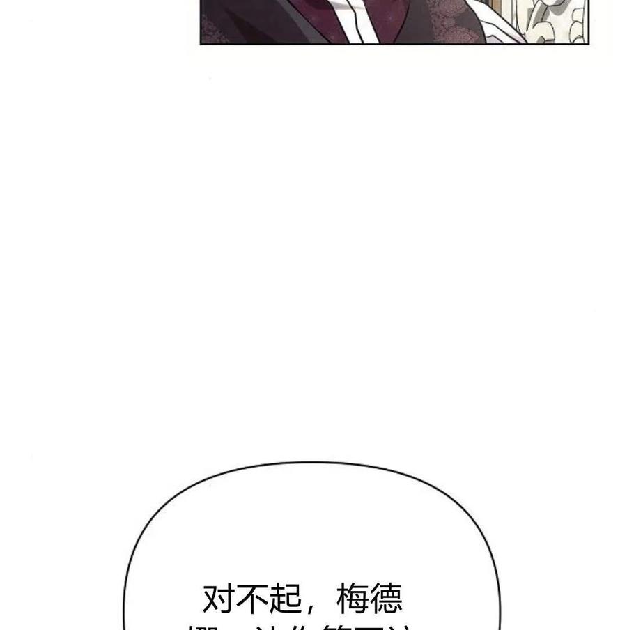 《阿斯塔特》第46话 第168页