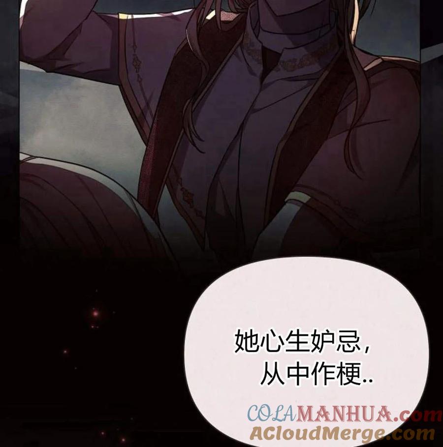 《阿斯塔特》第46话 第37页