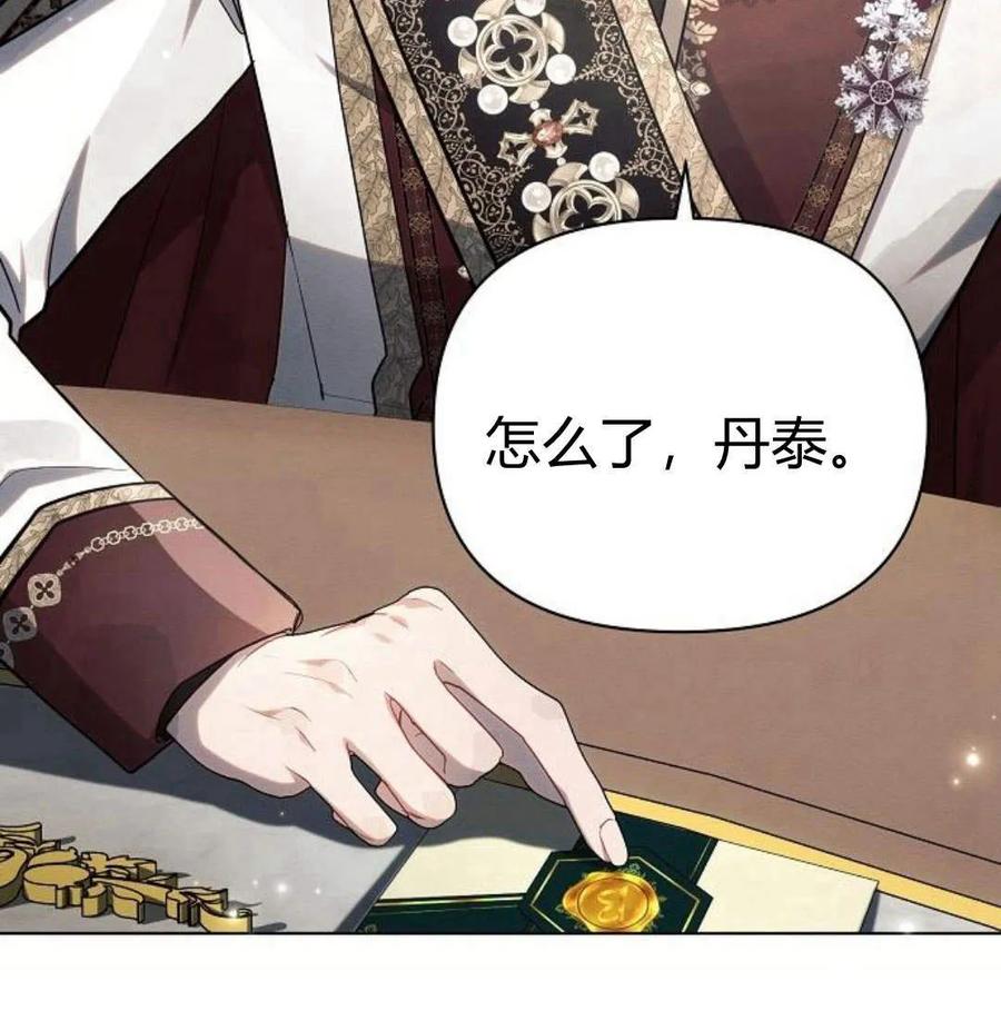 《阿斯塔特》第46话 第52页