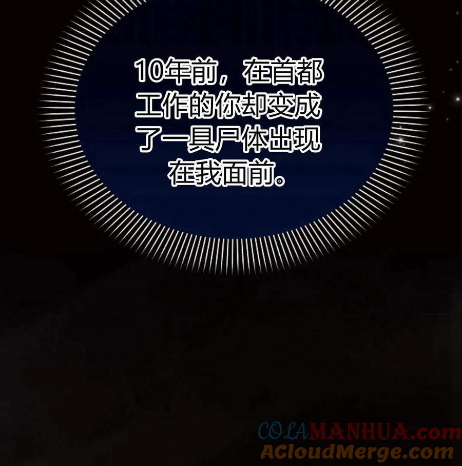 《阿斯塔特》第46话 第33页