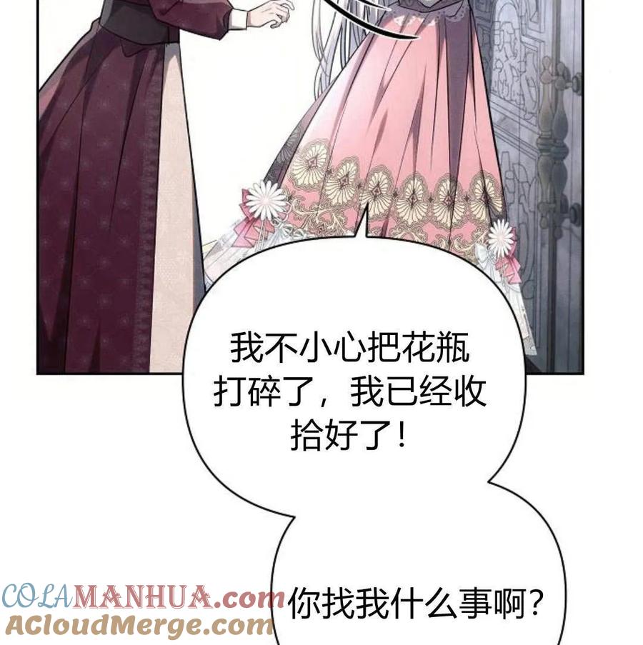 《阿斯塔特》第46话 第173页